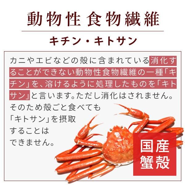 キトサンページ キトサン サプリ 270粒 送料無料 ニチエー