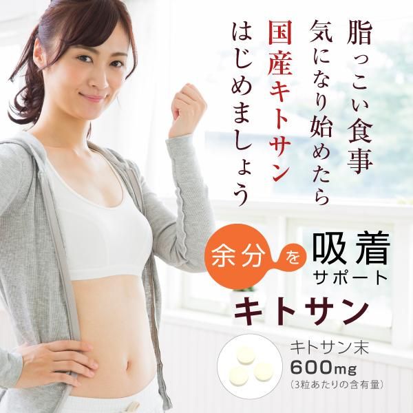 キトサンページ Amazon | 水溶性キトサン 360粒入 約30日分 | ミナミヘルシー