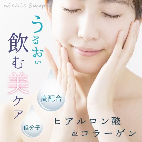 ヒアルロン酸 コラーゲン サプリメント 360粒 送料無料 ニチエー