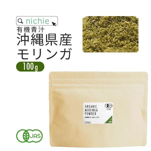 送料無 1kg モリンガ  オーガニック種　アミノ酸