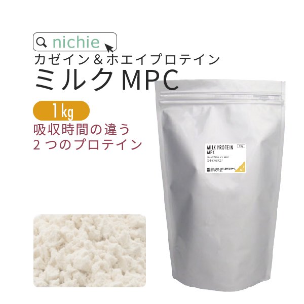 ミルク プロテイン MPC カゼイン & ホエイ 1kg
