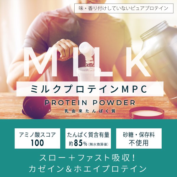 【即日発送】カゼインプロテイン　2.5キロ　ミルクティー　フレーバー