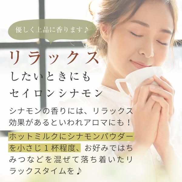 口コミ・レビューで人気商品を探そう シナモンパウダー オーガニック 100% ニチエー 送料無料 100g ジャケット・アウター