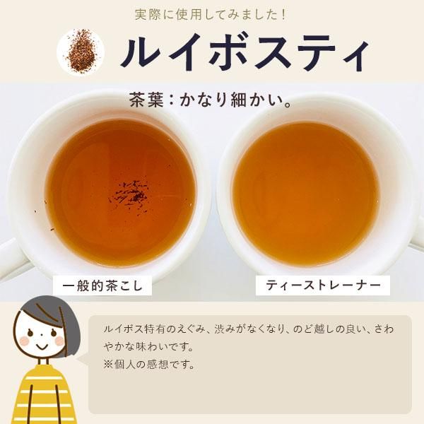 日本製 タタミ織 ティーストレーナー 18-8ステンレス Mサイズ - nichie