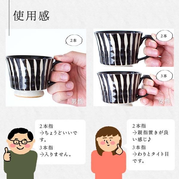 美濃焼 黒十草 コーヒーカップ ソーサー セット - nichie