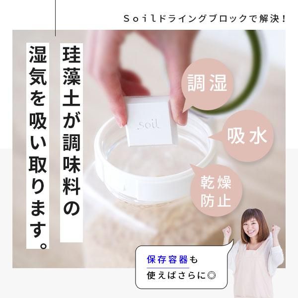 soil ソイル ドライングブロック 4個入 - nichie ニチエー公式 soil ソイル ドライングブロック 4個入 - nichie ニチエー公式