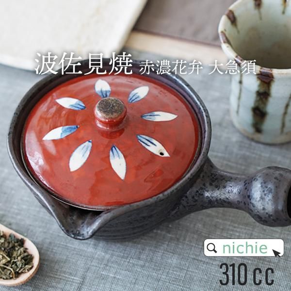 波佐見焼 赤濃花弁大 M160 超極細 茶こし付き急須 - nichie