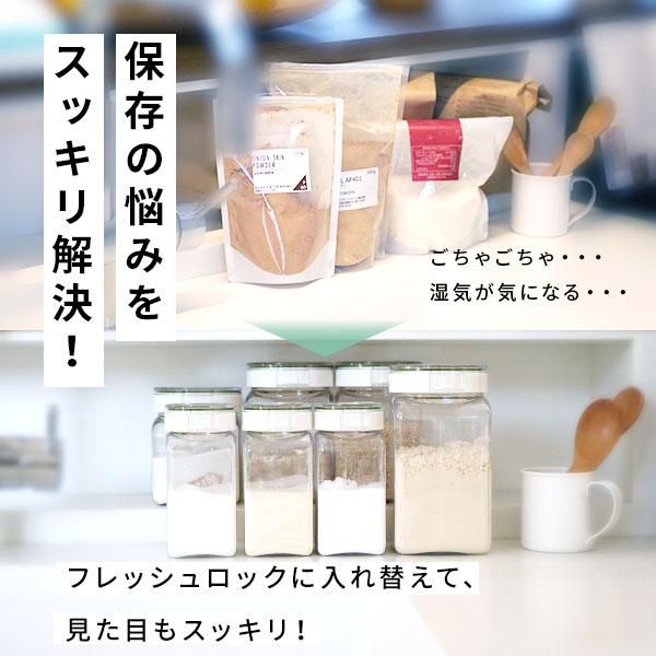 タケヤ 保存容器 フレッシュロック 800ml 角形 - nichie ニチエー公式