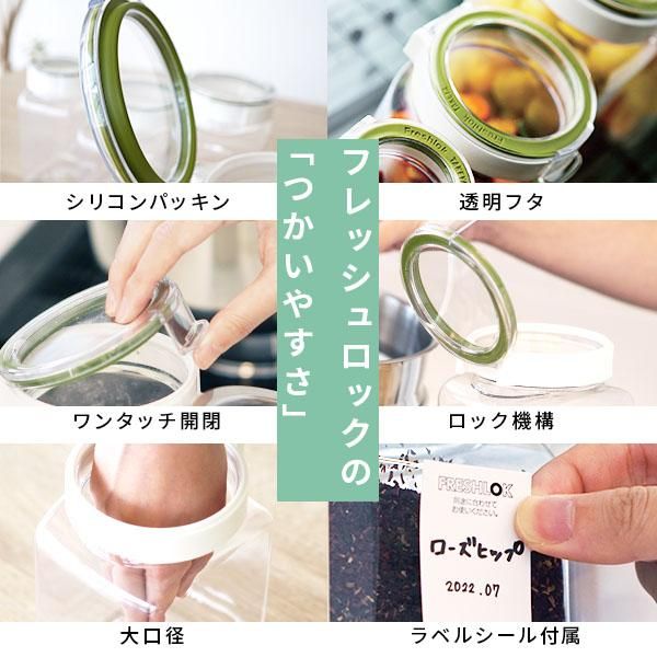 タケヤ 保存容器 フレッシュロック 800ml 角形 - nichie ニチエー公式