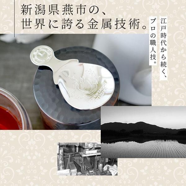 日本製 燕三条 ティーキャディースプーン 3種 - nichie ニチエー公式