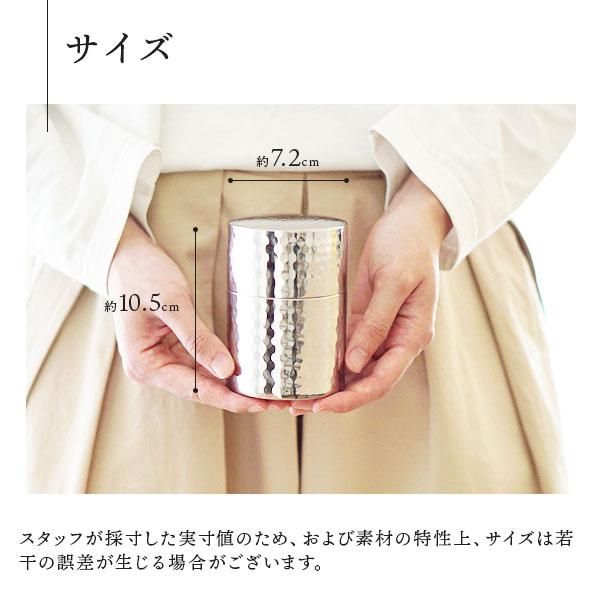 日本製 燕三条 ステンレス製 槌目模様茶筒 100g - nichie 日本製 燕三条 ステンレス製 槌目模様茶筒 100g - nichie