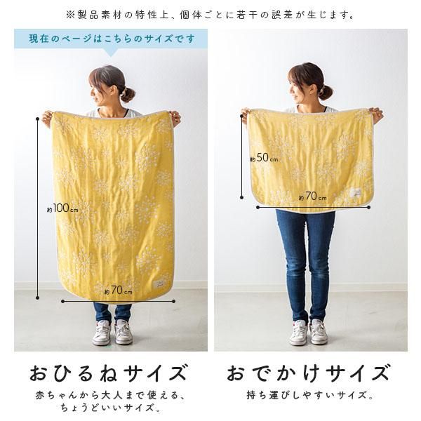 日本製 ガーゼケット 6重 ベビー 70×100cm - nichie ニチエー