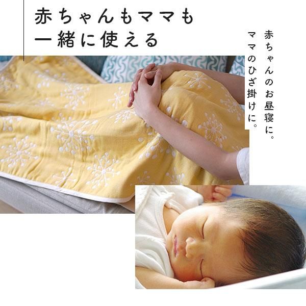 ポケットの中の赤ちゃん　中古品 日本製 ガーゼケット 6重 ベビー 70×100cm - nichie ニチエー