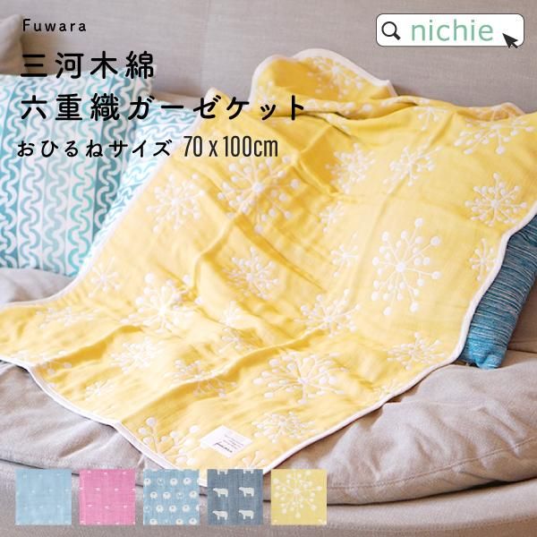 ガーゼケット - nichie ニチエー公式オンラインショップ