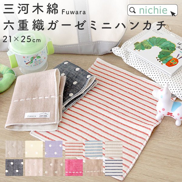 fuwara / 日本 - nichie ニチエー公式オンラインショップ