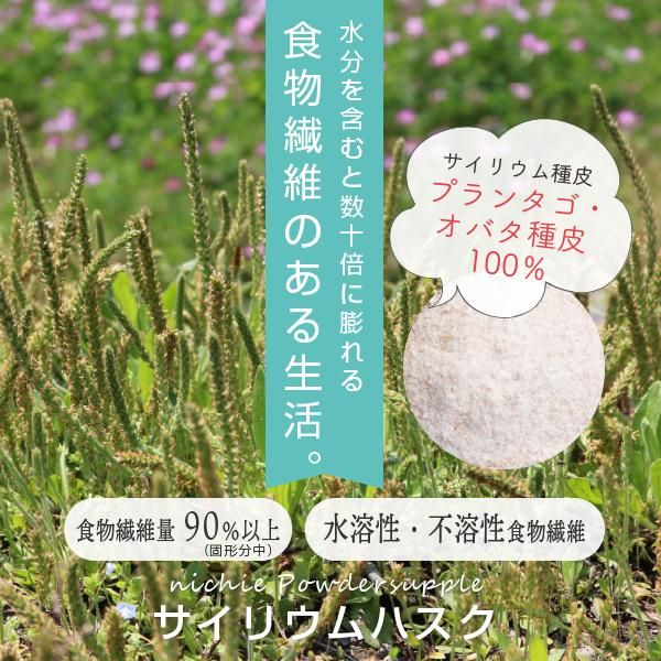 プレミアムサイリウム プラン｜ハニースタイル