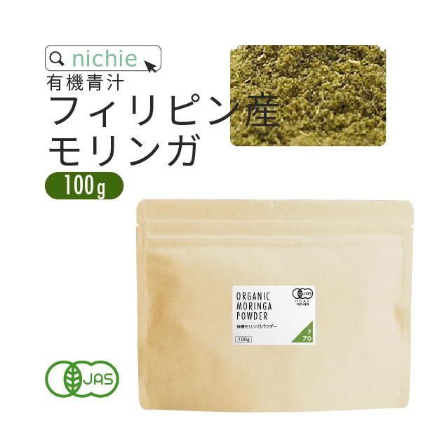 有機モリンガ 100% パウダー フィリピン産 100g - nichie ニチエー公式オンラインショップ 有機モリンガ 100% パウダー フィリピン産 100g - nichie ニチエー公式オンラインショップ