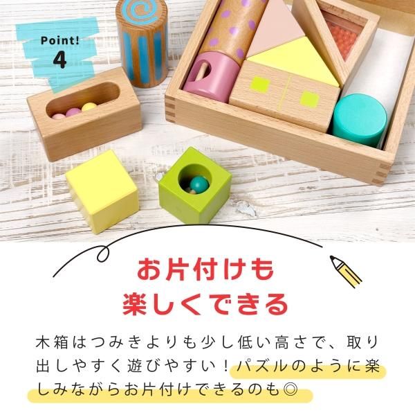 エドインター 音いっぱいつみき 森のあそび道具シリーズ 積み木