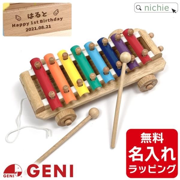 シロフォンカー 知育玩具 木のおもちゃ GENI