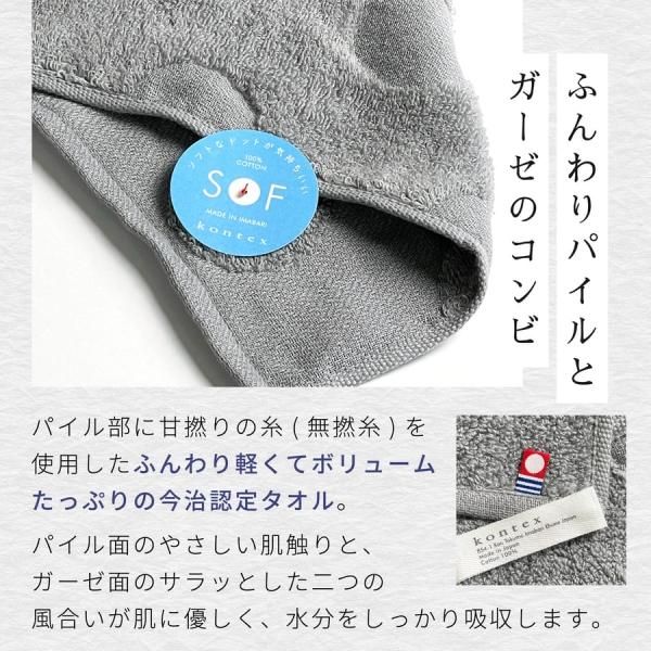 KINTO食器セット 13点セット(KINTO FOG × kontex sof 今治タオル × 箸