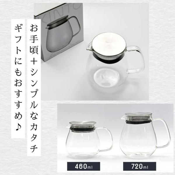 KINTO｜UNITEA 720ml ストレーナー付き ワンタッチティーポット