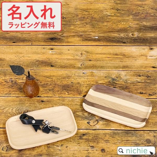 世界の銘木130種の寄せ木トレイ 楽天市場】【 Hacoa 公式 】 デスク トレイ 木製 ギフト A5 A4