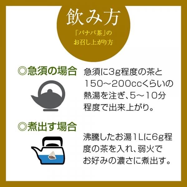 プロフ必見】【送料無料】バナバ茶 50g 無農薬 100%NATURAL