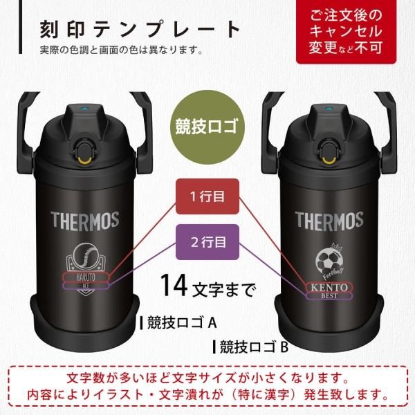 名入れ】 サーモス 真空断熱スポーツジャグ FJQ-2000 - nichie