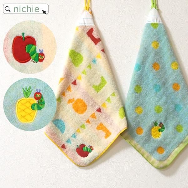 はらぺこあおむし ループ付 タオル - nichie ニチエー公式