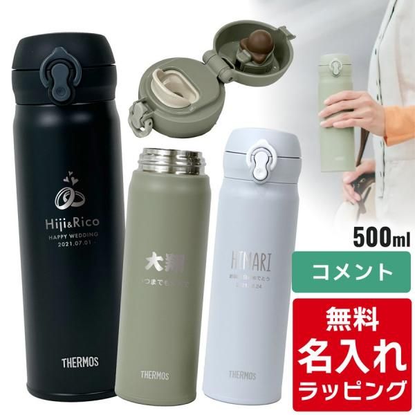 ⥹  ̾ Ǯޥ 500ml JNL-S500 ( ƥ쥹ܥȥ ե ץ쥼)