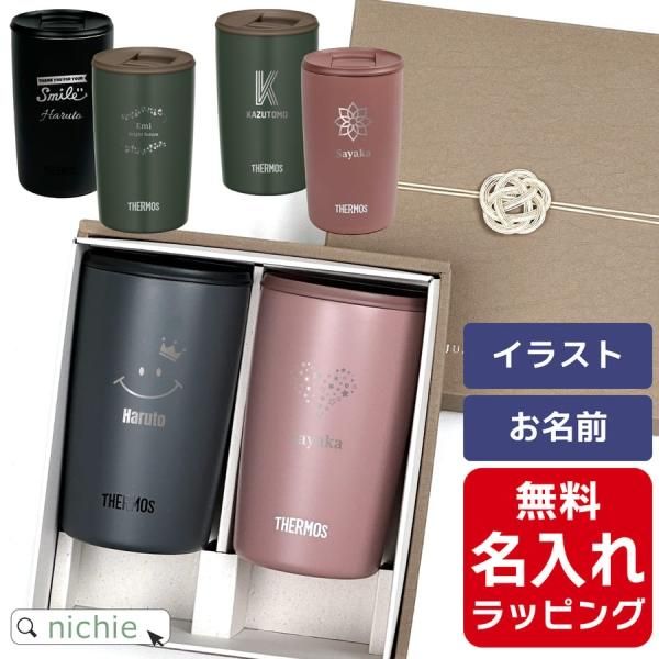 刻印A】 Thermos サーモス JDP-401 400ml ペアセット - nichie