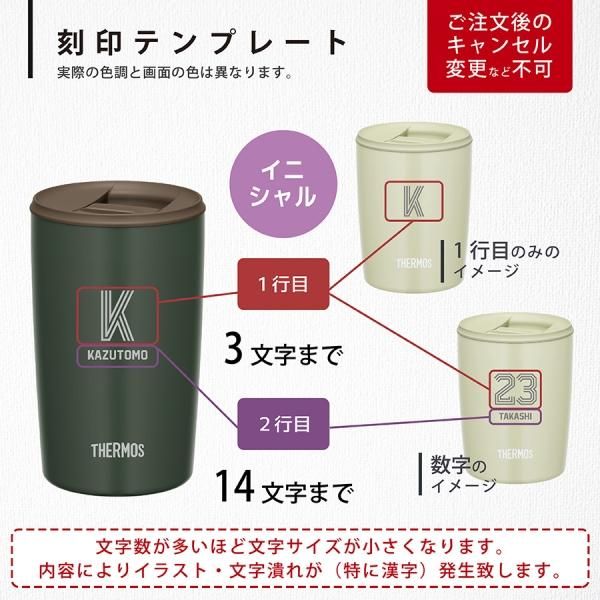 刻印A】 Thermos サーモス JDP-401 400ml ペアセット - nichie