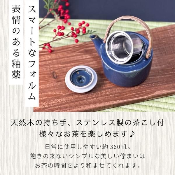 LOLO SALIU 土瓶急須 湯呑 茶托 5点セット ～SYO 祥～ - nichie