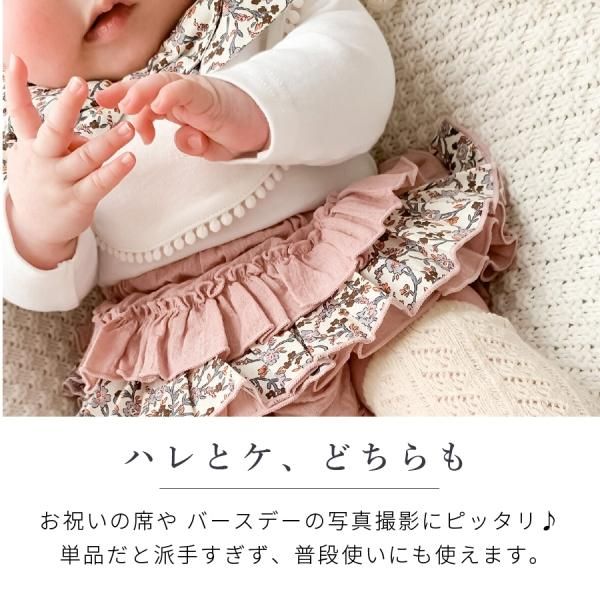 mocmof ベビー おめかし 3点セット - nichie ニチエー公式