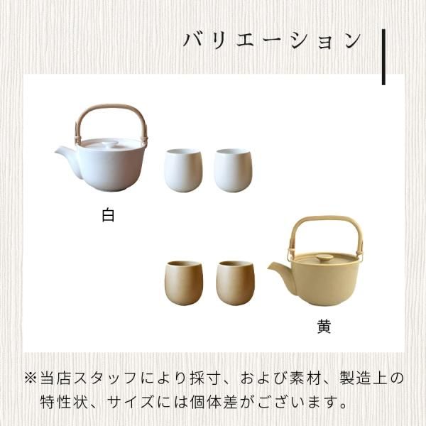 4th-market Cafe tish ティシュ 湯呑 & 急須 3点セット - nichie