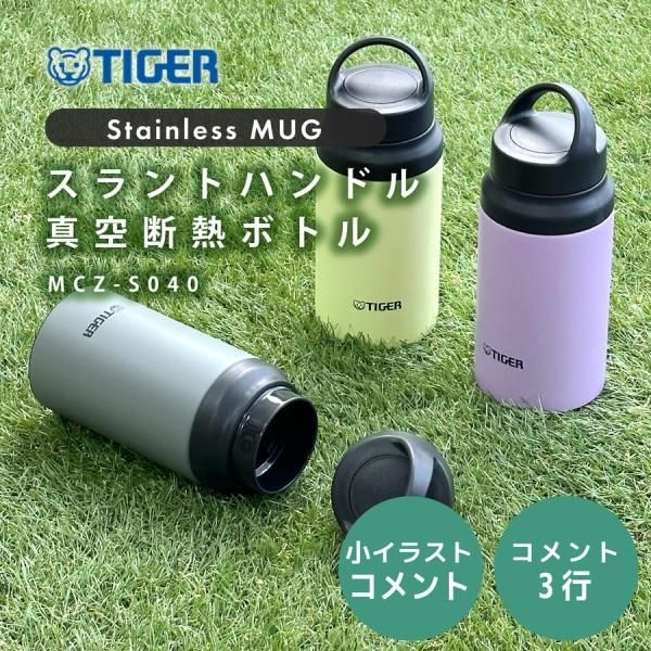 在庫セール】タイガー魔法瓶 水筒 MCZ型用 交換用抗菌加工 在庫セール】タイガー魔法瓶 水筒 MCZ型用 交換用抗菌加工