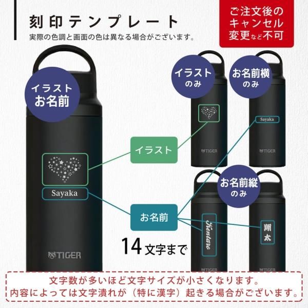 刻印A】 タイガー魔法瓶 水筒 真空断熱ボトル MCZ-S060 600ml