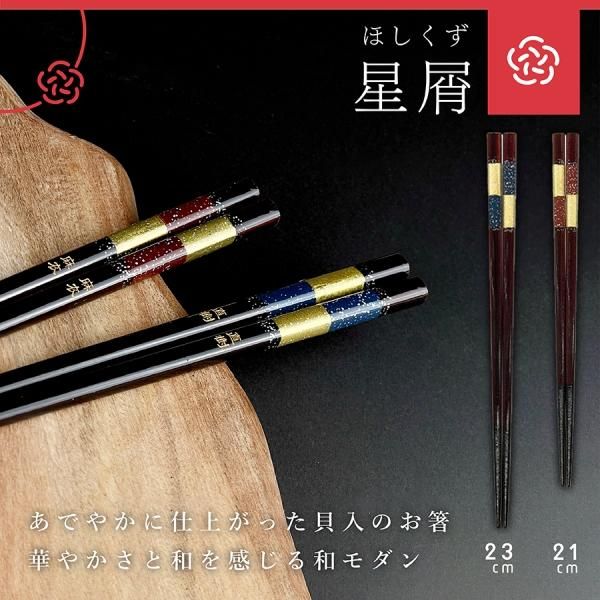 夫婦箸 楽天市場】夫婦箸 箸 ペア 結婚祝い ギフト 黒檀 紫檀 けずり 先