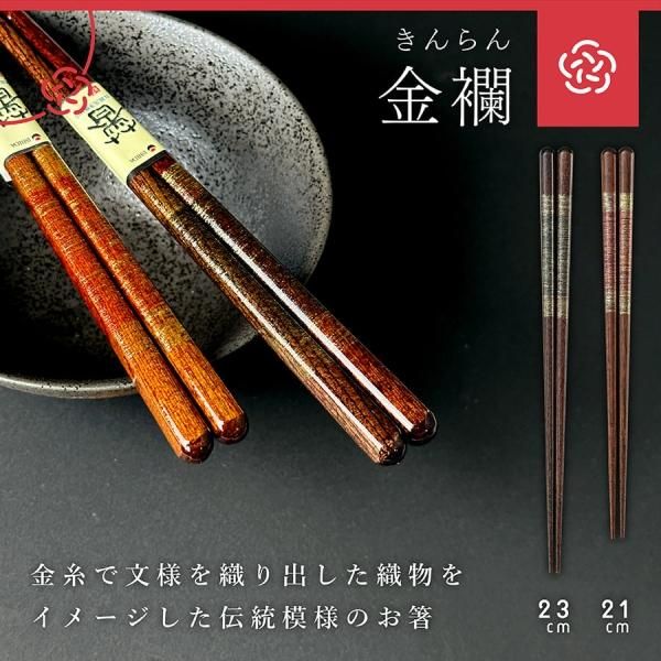 Amazon | 夫婦箸 一双 田園 桐箱入り | はりま屋 | 箸