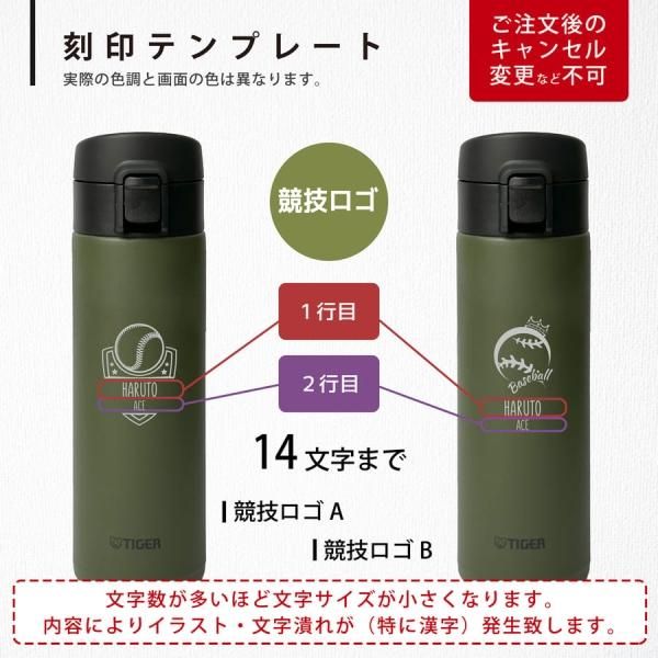 刻印C】タイガー マグ 水筒 大人 名入れ 480ml TIGER MKA-K048