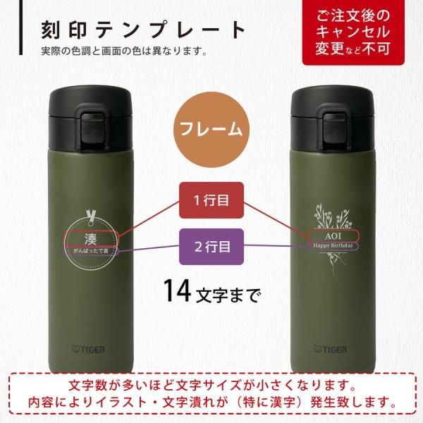刻印C】タイガー マグ 水筒 大人 名入れ 480ml TIGER MKA-K048