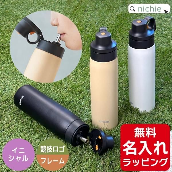 刻印C】タイガー ストローマグ 水筒 大人 名入れ 500ml TIGER MCS-A050