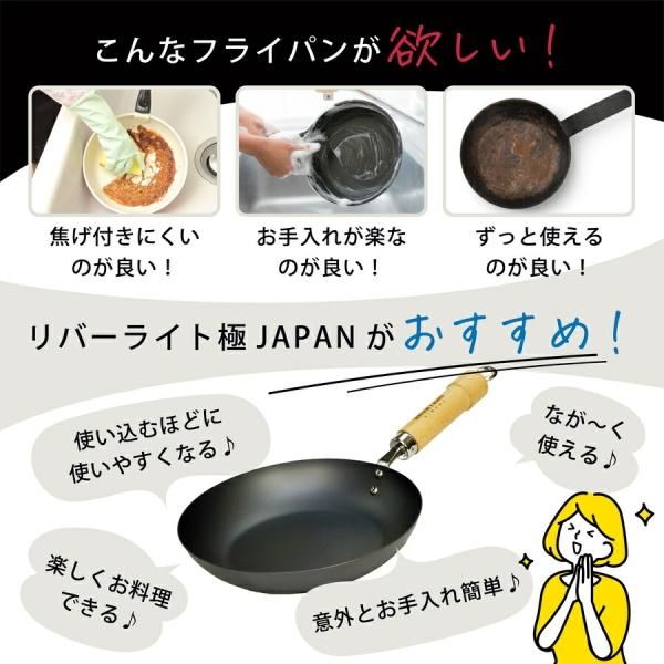 RIVER LIGHT リバーライト 極JAPAN 鉄フライパン 28cm ガス火 RIVER LIGHT リバーライト 極JAPAN 鉄フライパン 28cm ガス火