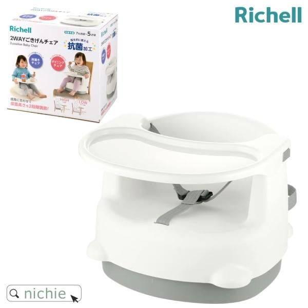 リッチェル ふかふか 2WAYごきげんチェア KN - nichie ニチエー リッチェル ふかふか 2WAYごきげんチェア KN - nichie ニチエー