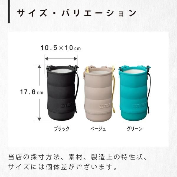 TIGER タイガー 真空断熱ボトル専用ポーチ MTA-Z10S(MTA-B100に