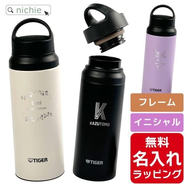 刻印C】 タイガー魔法瓶 水筒 真空断熱ボトル MCZ-S060 600ml