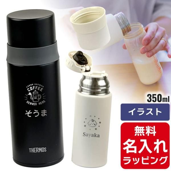 ڹAThermos ƥ쥹ܥȥ Ǯܥȥ FFM-352 350ml