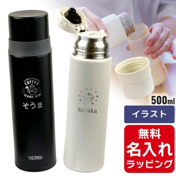 ڹAThermos ƥ쥹ܥȥ Ǯܥȥ FFM-502 500ml