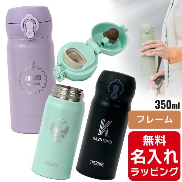  ̾  ޥ 350ml ⥹ Thermos JNL-S350 (Ǯ ƥ쥹ܥȥ  ե ץ쥼)