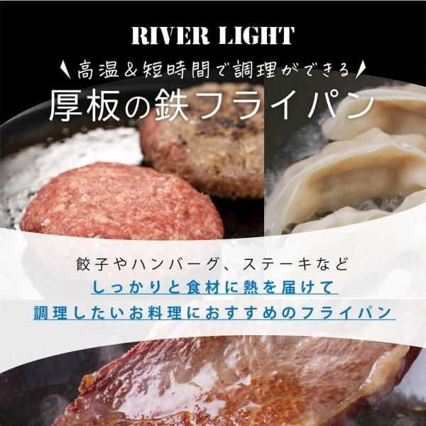 RIVER LIGHT リバーライト 極JAPAN 厚板 鉄フライパン 28cm ガス